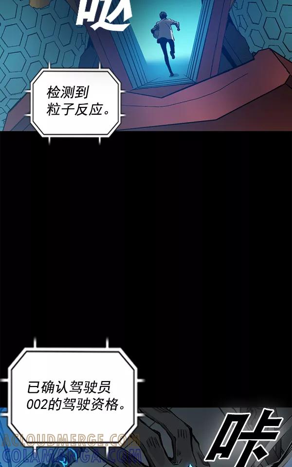 《冰川铁甲》第32话 第17页