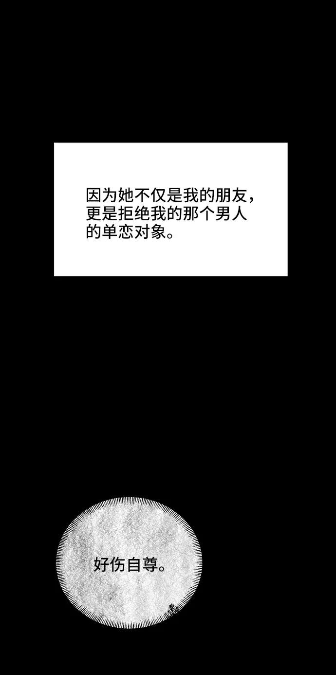 《嘴唇漂亮的男人》第33话 第18页