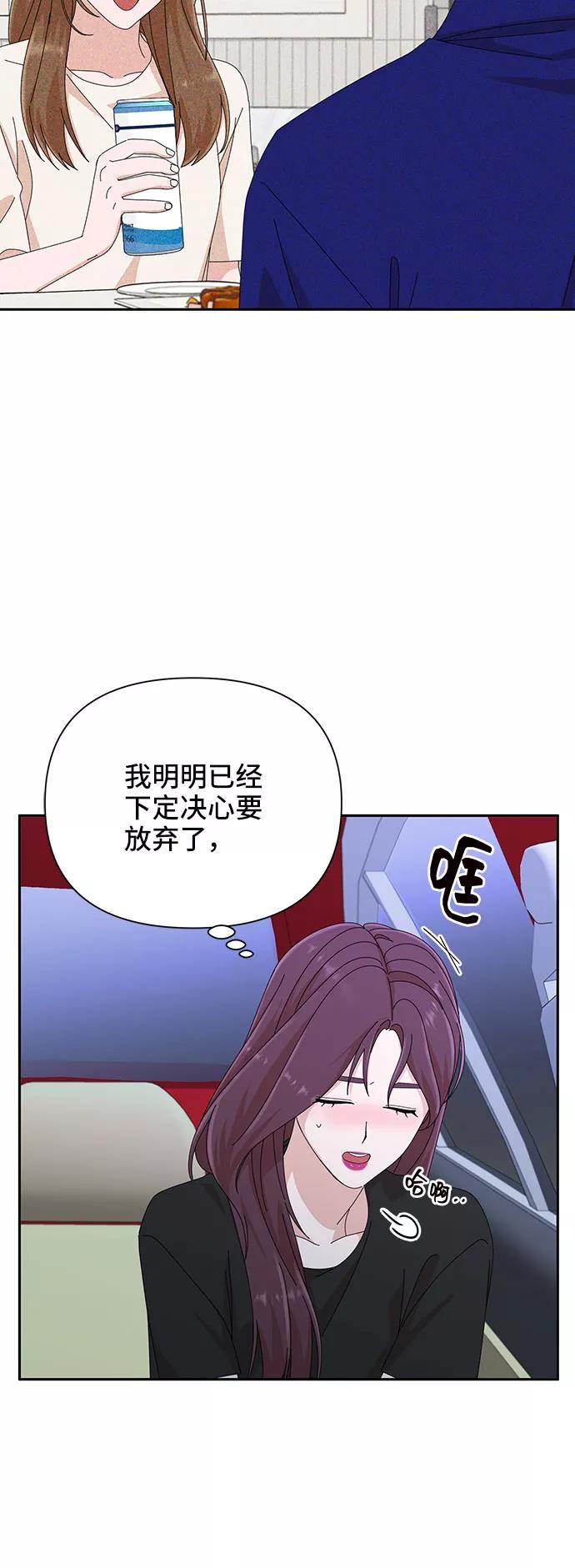 《嘴唇漂亮的男人》第33话 第39页