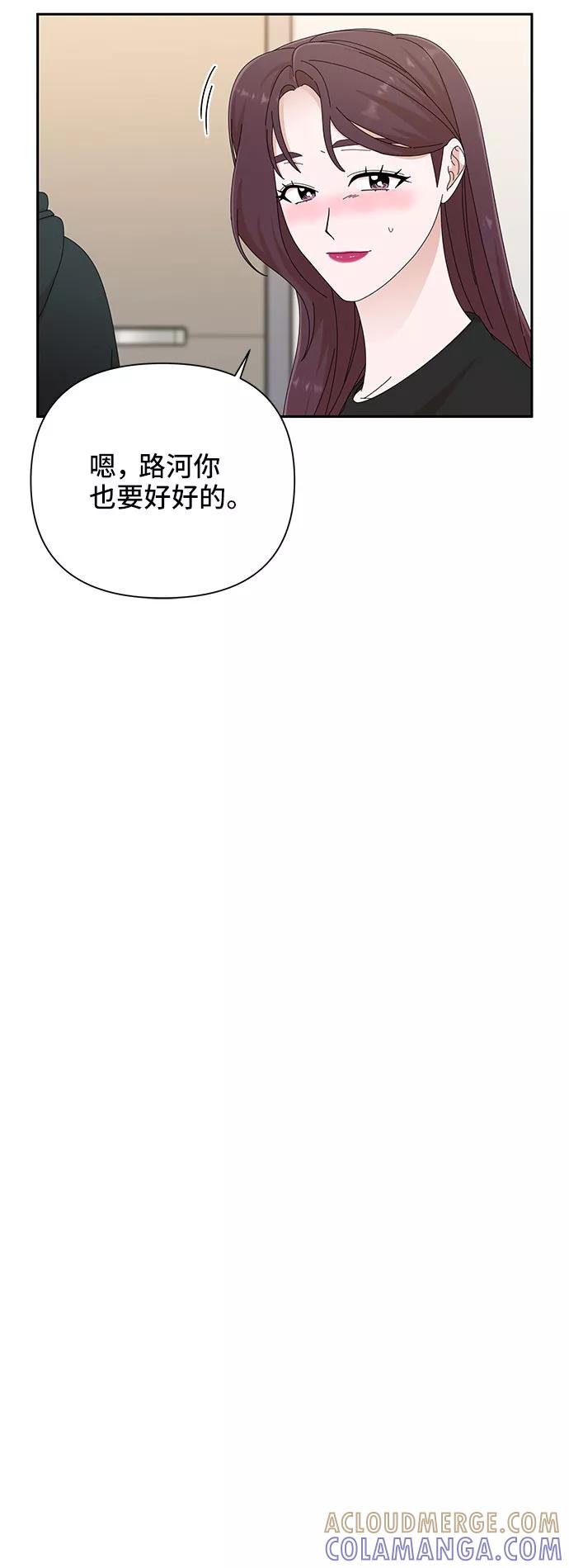 《嘴唇漂亮的男人》第33话 第34页