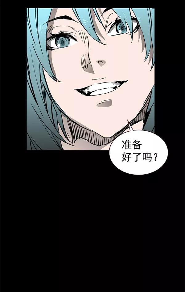 《冰川铁甲》第32话 第26页