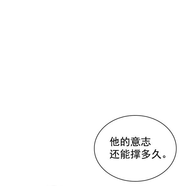 《冰川铁甲》第32话 第64页