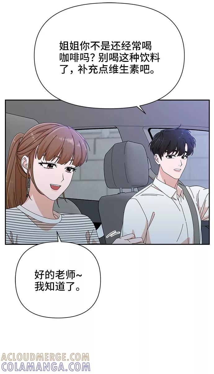 《嘴唇漂亮的男人》第33话 第52页