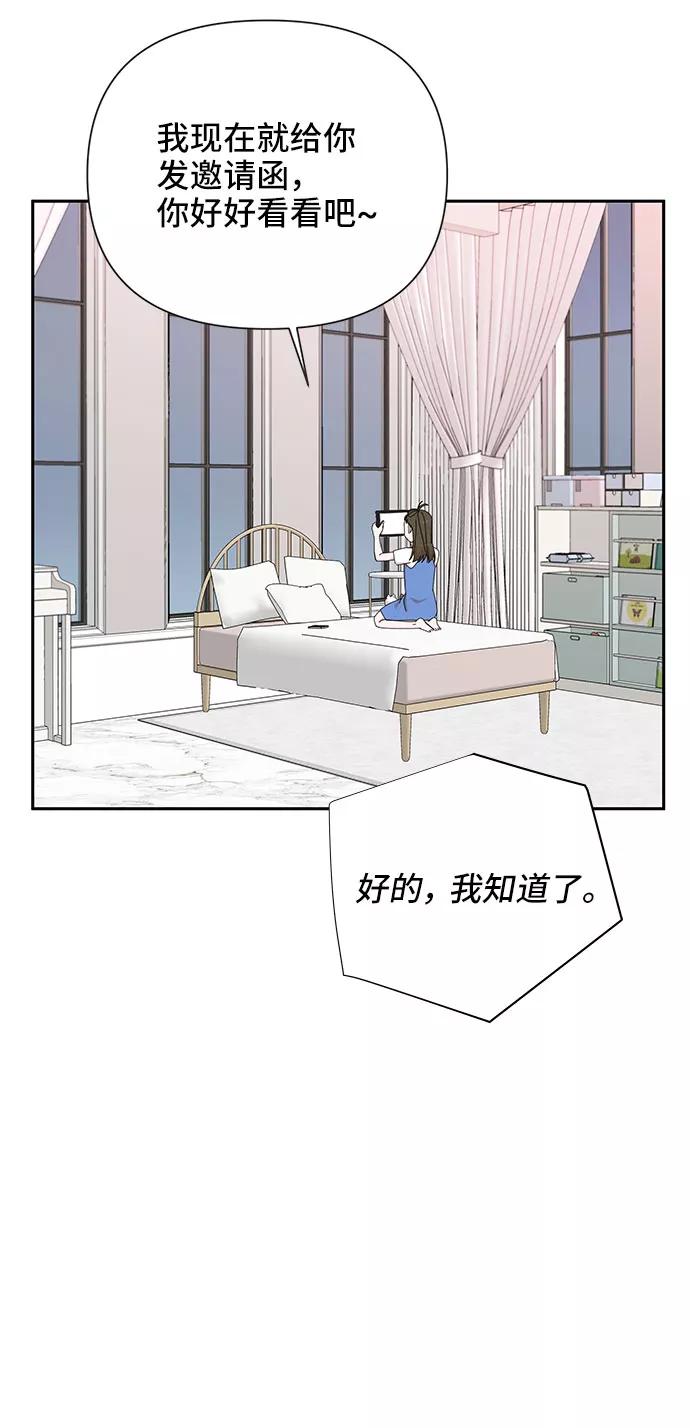 《嘴唇漂亮的男人》第33话 第80页