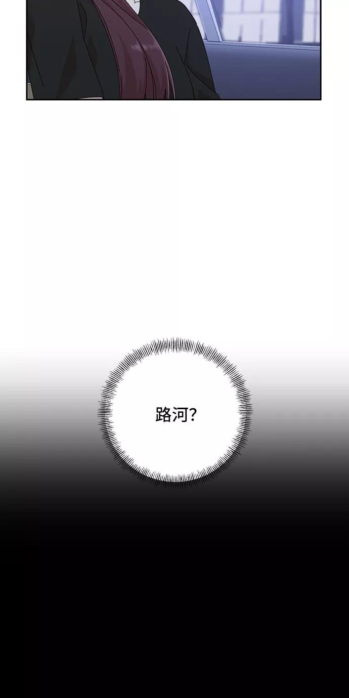 《嘴唇漂亮的男人》第33话 第36页