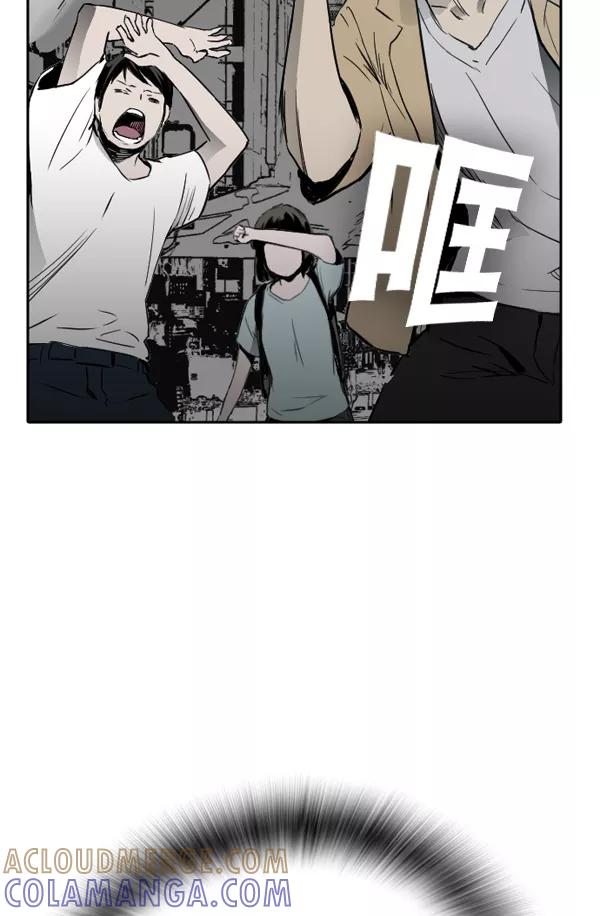 《冰川铁甲》第32话 第85页