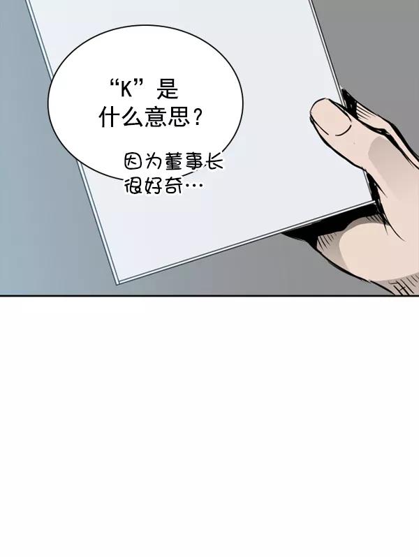 《冰川铁甲》第32话 第111页