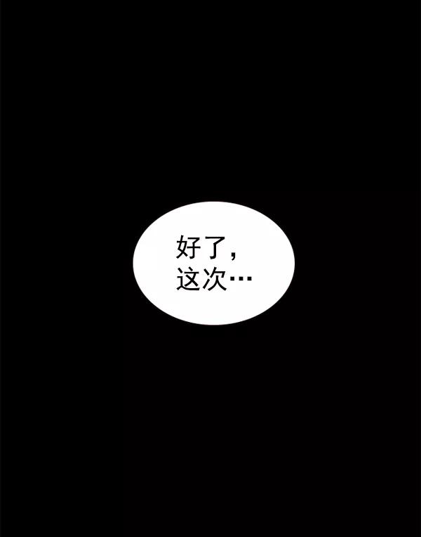 《冰川铁甲》第32话 第4页