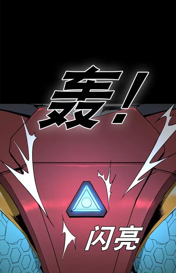 《冰川铁甲》第32话 第22页