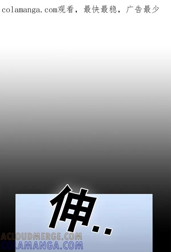 《冰川铁甲》第32话 第1页