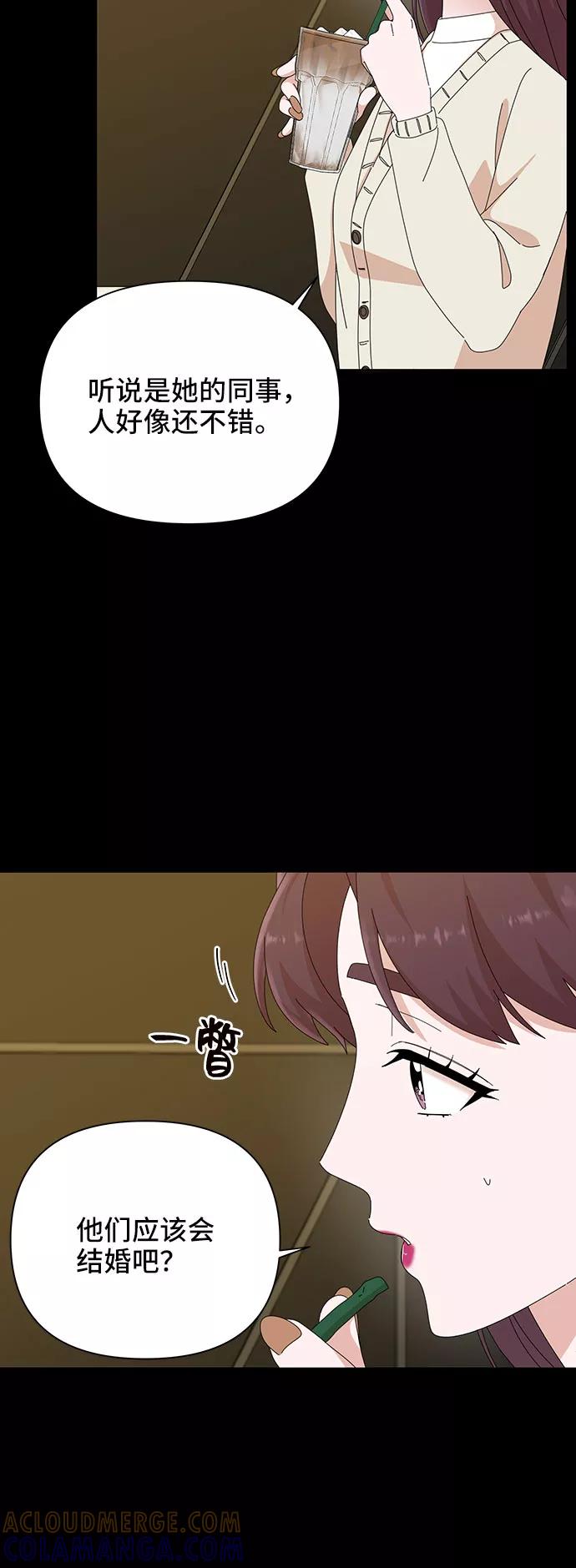 《嘴唇漂亮的男人》第33话 第25页