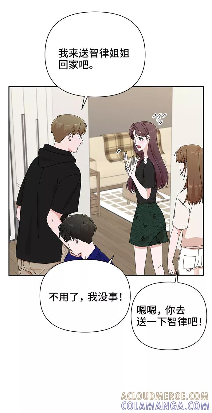 《嘴唇漂亮的男人》第33话 第31页