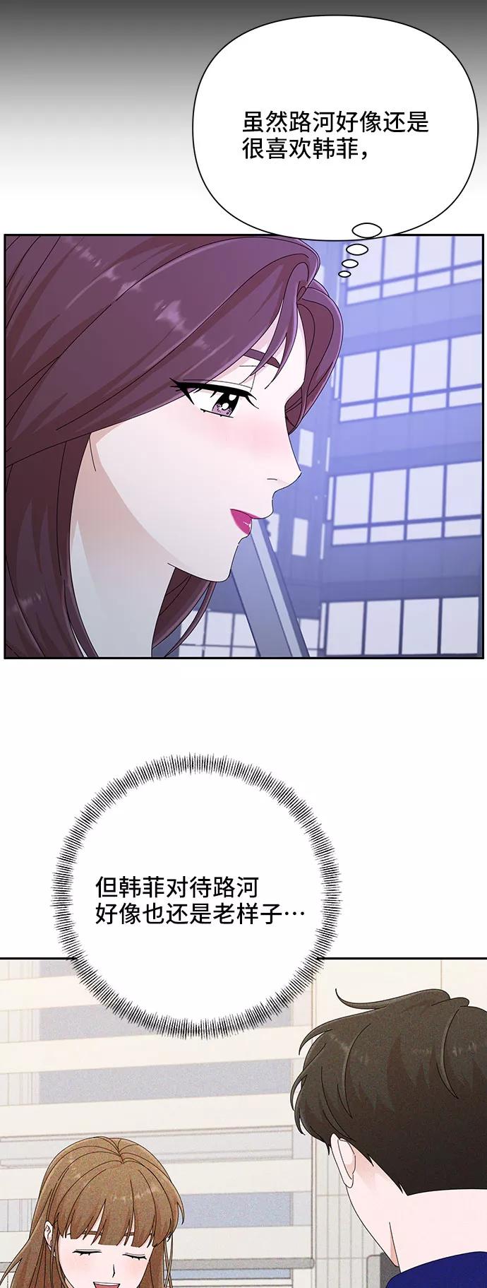 《嘴唇漂亮的男人》第33话 第38页