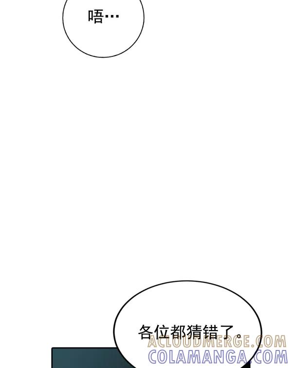 《冰川铁甲》第32话 第113页