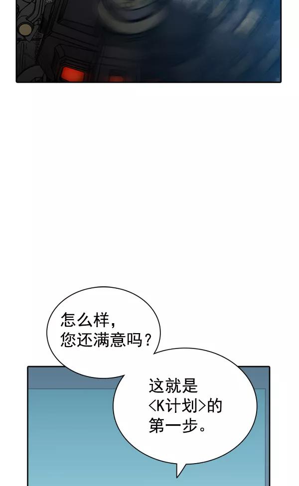 《冰川铁甲》第32话 第107页