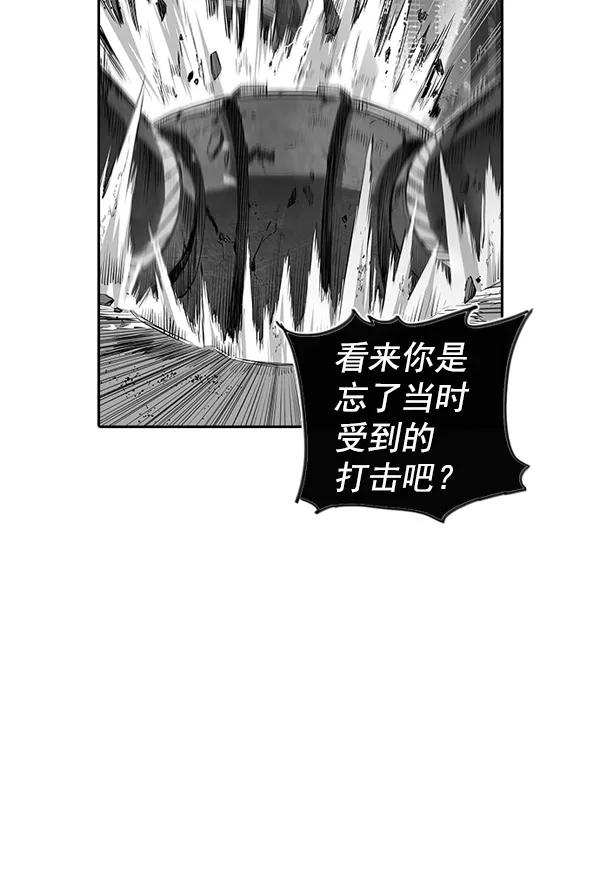 《冰川铁甲》第32话 第46页