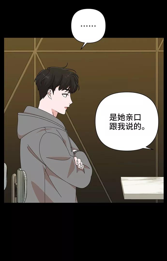《嘴唇漂亮的男人》第33话 第9页