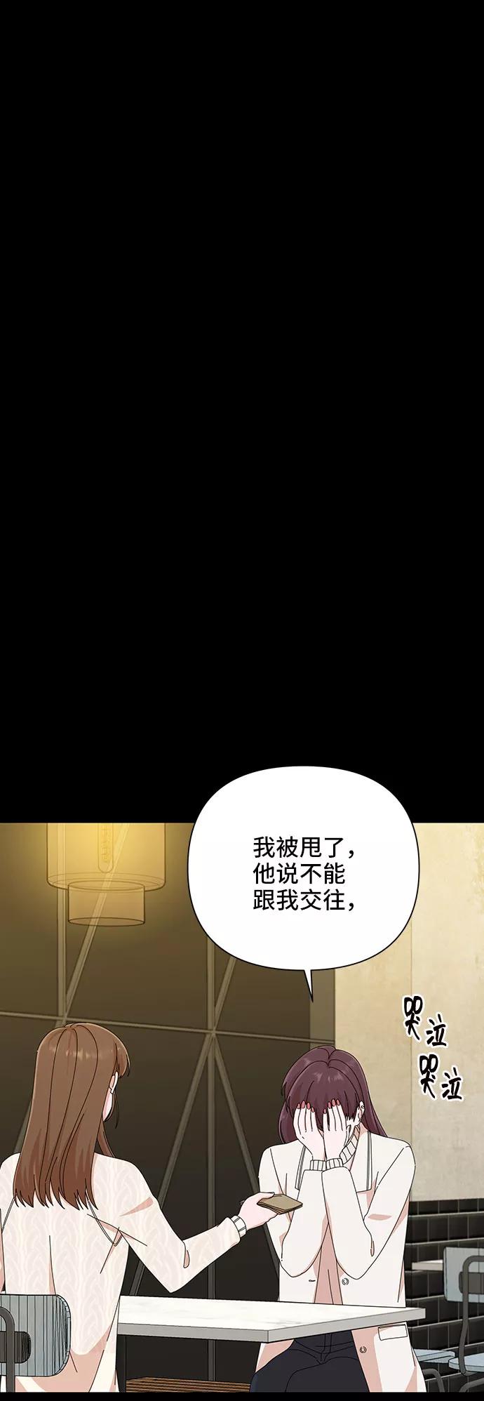 《嘴唇漂亮的男人》第33话 第14页
