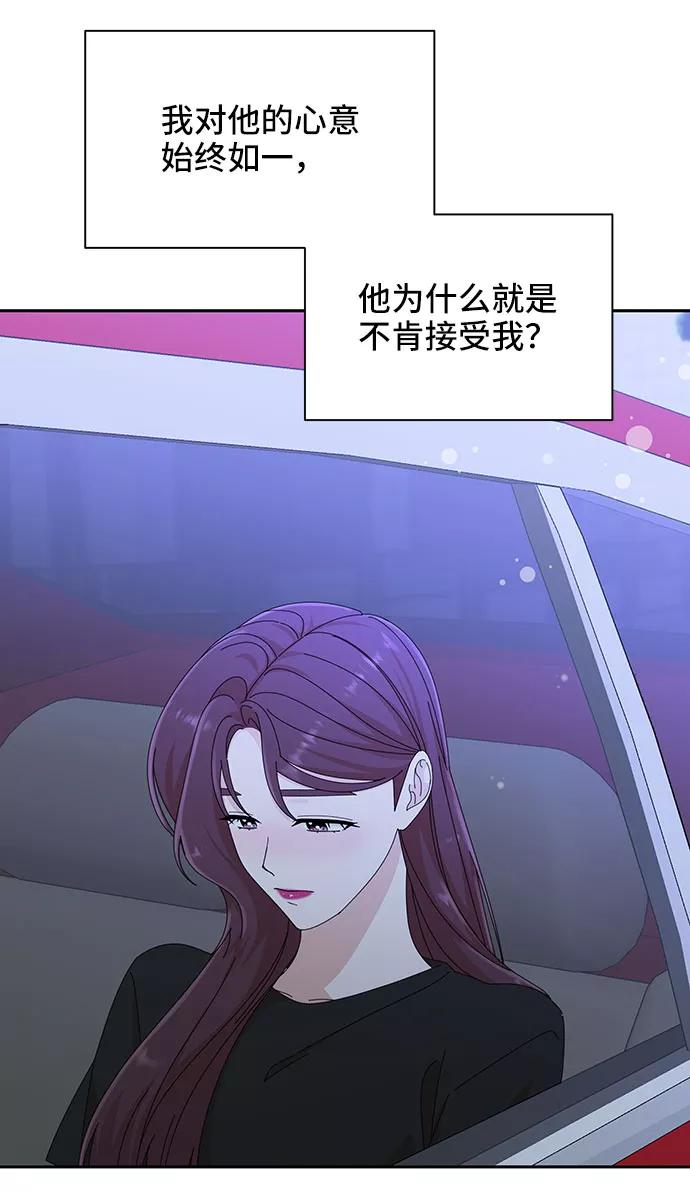《嘴唇漂亮的男人》第33话 第42页