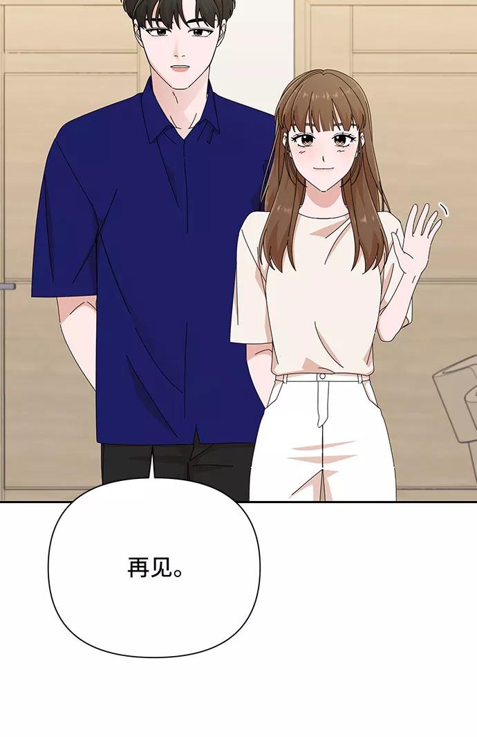《嘴唇漂亮的男人》第33话 第33页