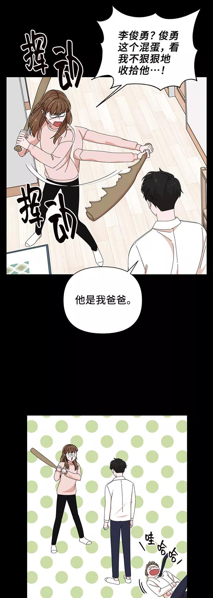 《嘴唇漂亮的男人》第33话 第66页