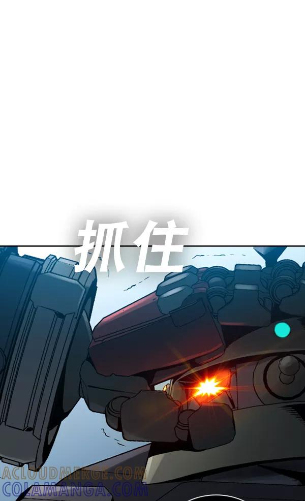 《冰川铁甲》第32话 第41页