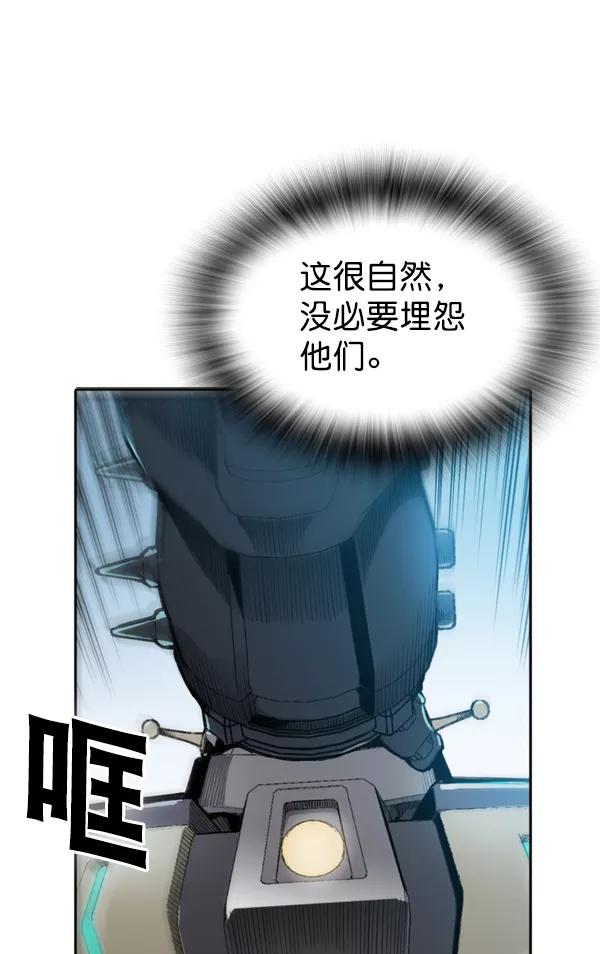 《冰川铁甲》第32话 第82页