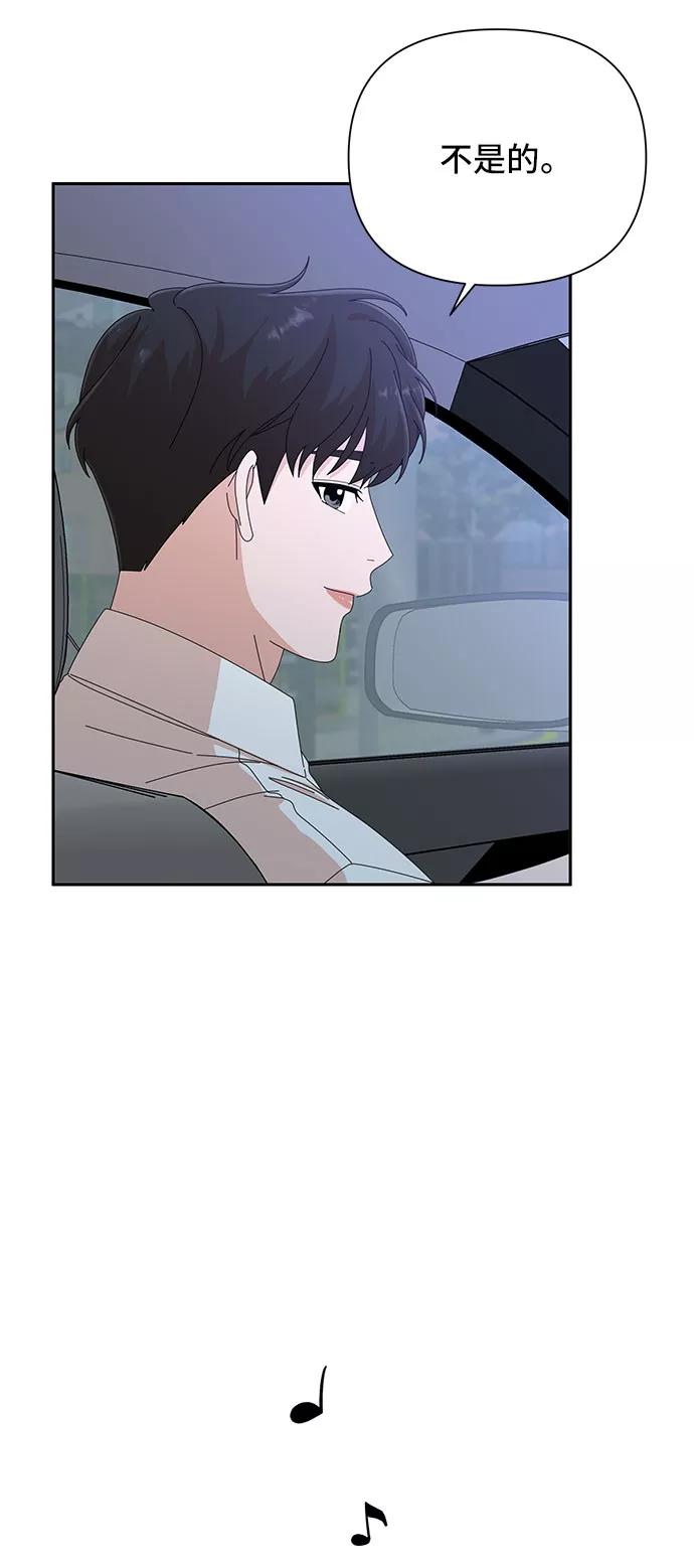 《嘴唇漂亮的男人》第33话 第71页