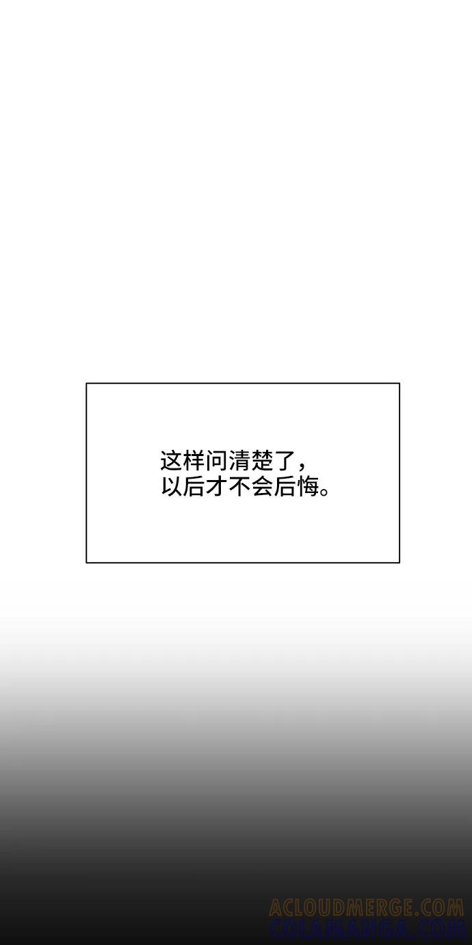 《嘴唇漂亮的男人》第33话 第43页
