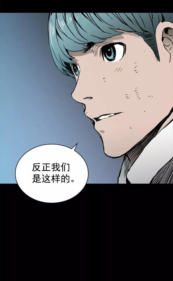 《冰川铁甲》第32话 第79页