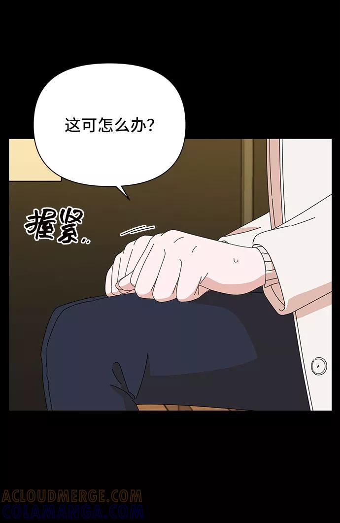 《嘴唇漂亮的男人》第33话 第7页