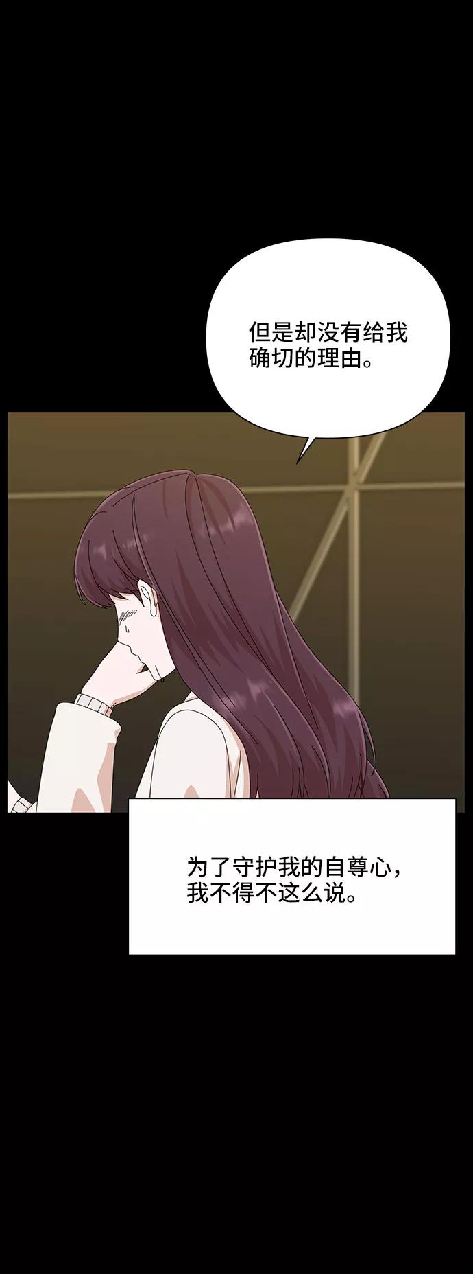 《嘴唇漂亮的男人》第33话 第15页