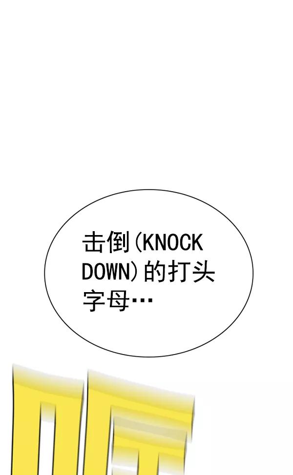 《冰川铁甲》第32话 第118页