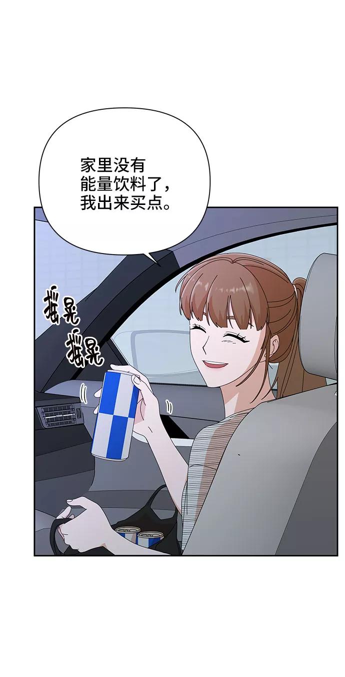 《嘴唇漂亮的男人》第33话 第51页