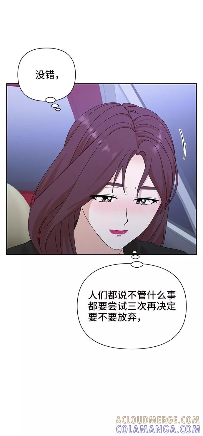 《嘴唇漂亮的男人》第33话 第40页