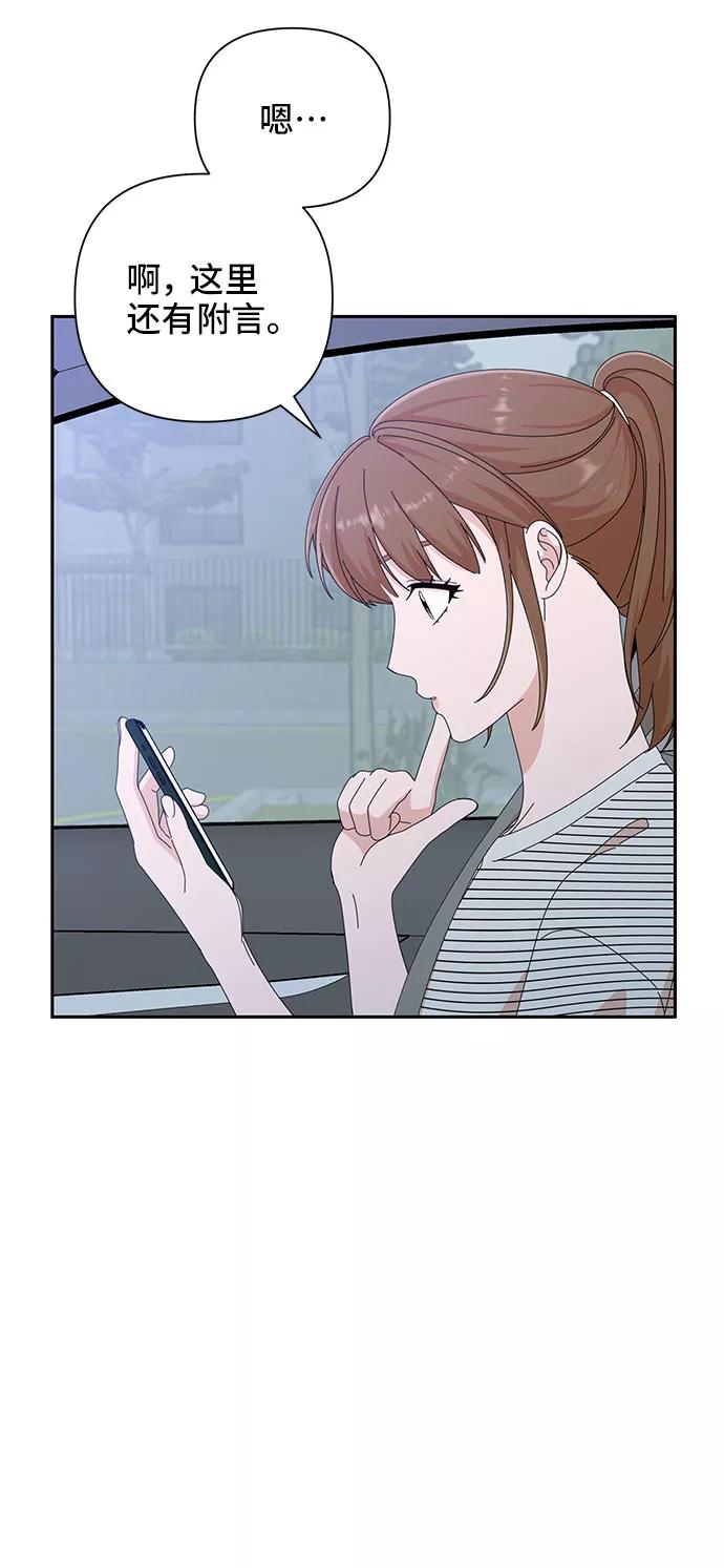 《嘴唇漂亮的男人》第33话 第84页