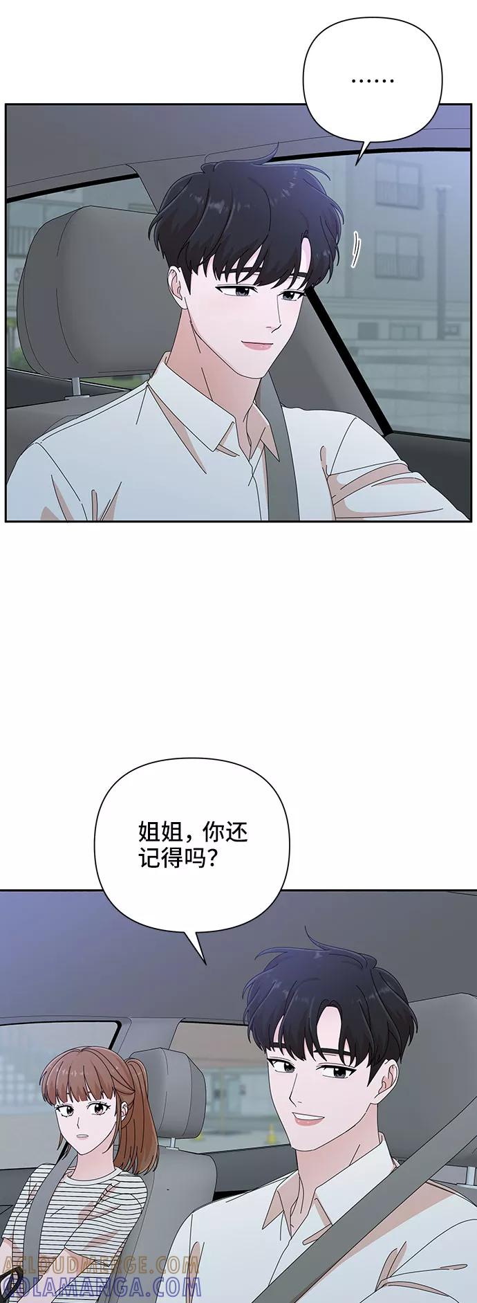 《嘴唇漂亮的男人》第33话 第61页