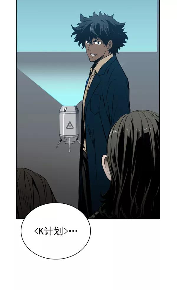 《冰川铁甲》第32话 第108页