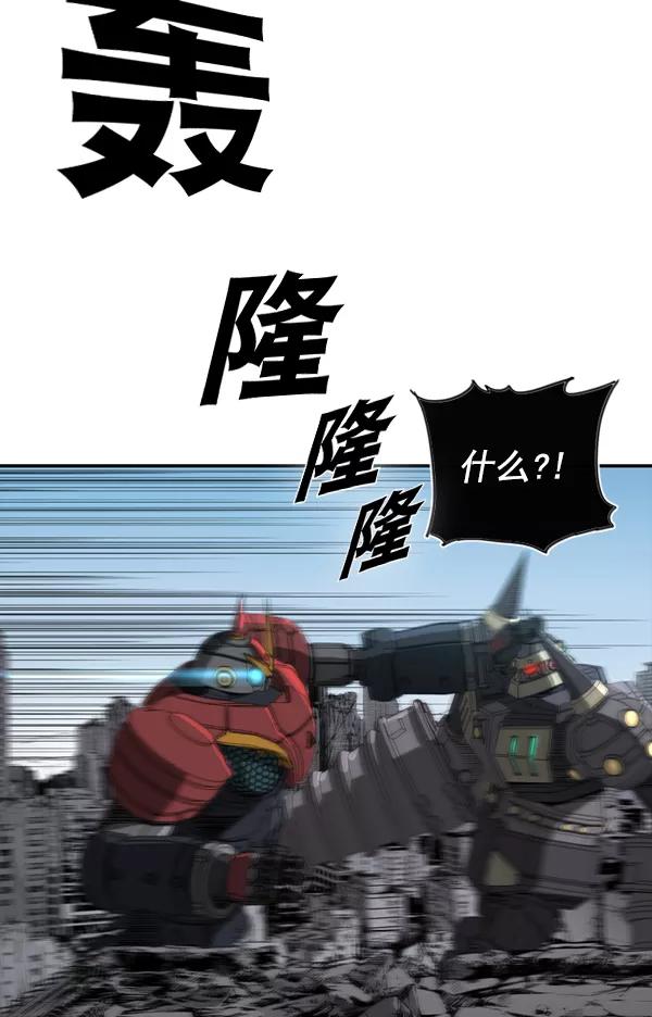 《冰川铁甲》第32话 第60页