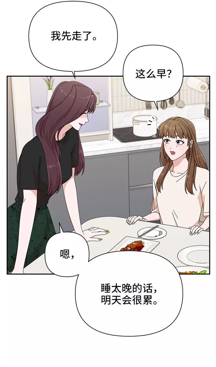 《嘴唇漂亮的男人》第33话 第30页