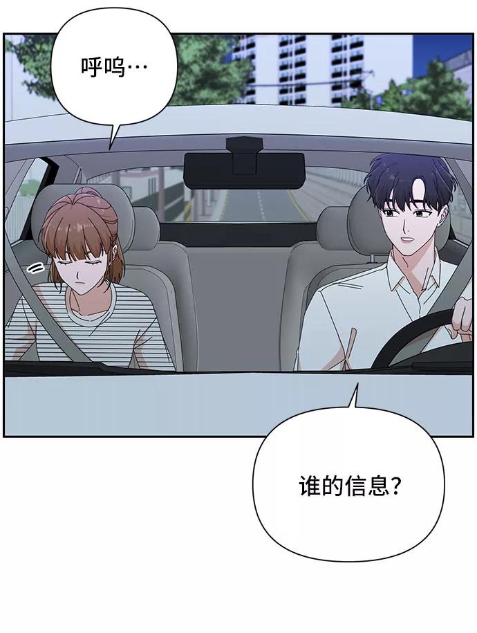 《嘴唇漂亮的男人》第33话 第54页