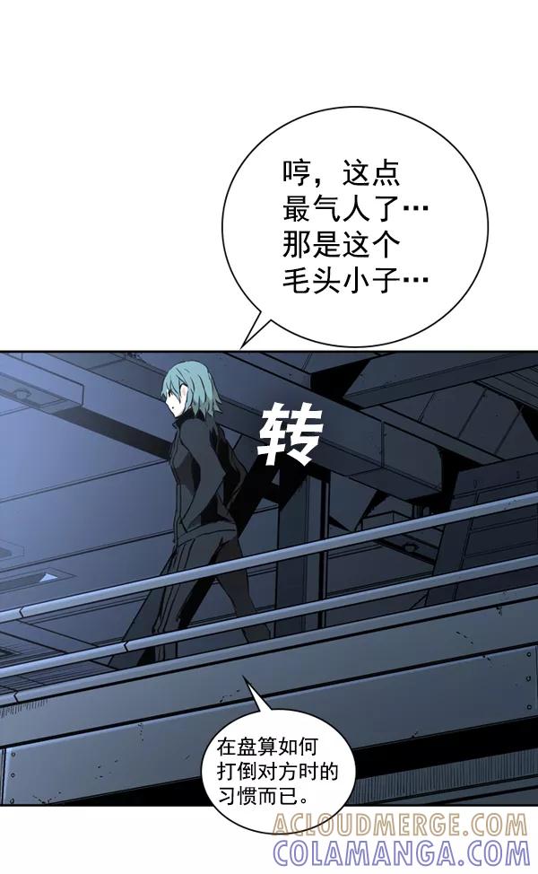《冰川铁甲》第32话 第73页