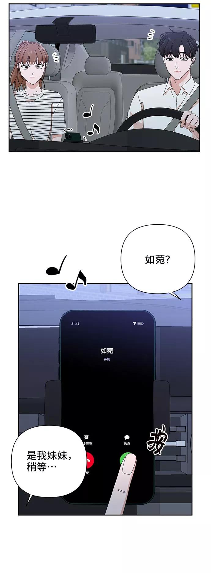 《嘴唇漂亮的男人》第33话 第72页