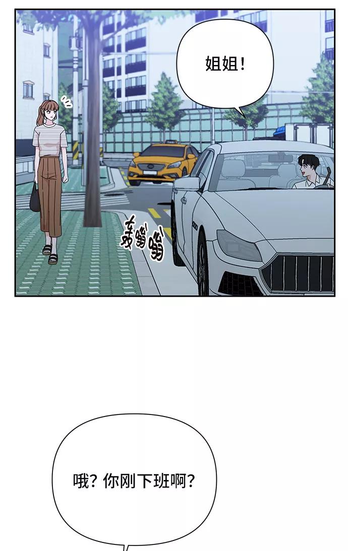 《嘴唇漂亮的男人》第33话 第47页