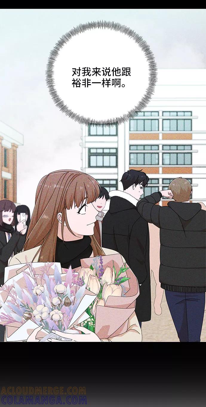 《嘴唇漂亮的男人》第33话 第37页