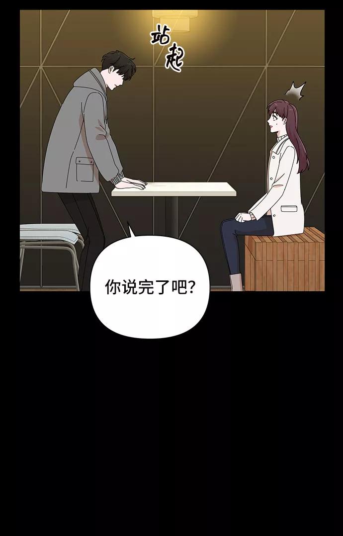 《嘴唇漂亮的男人》第33话 第11页