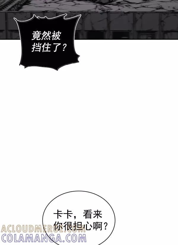 《冰川铁甲》第32话 第61页