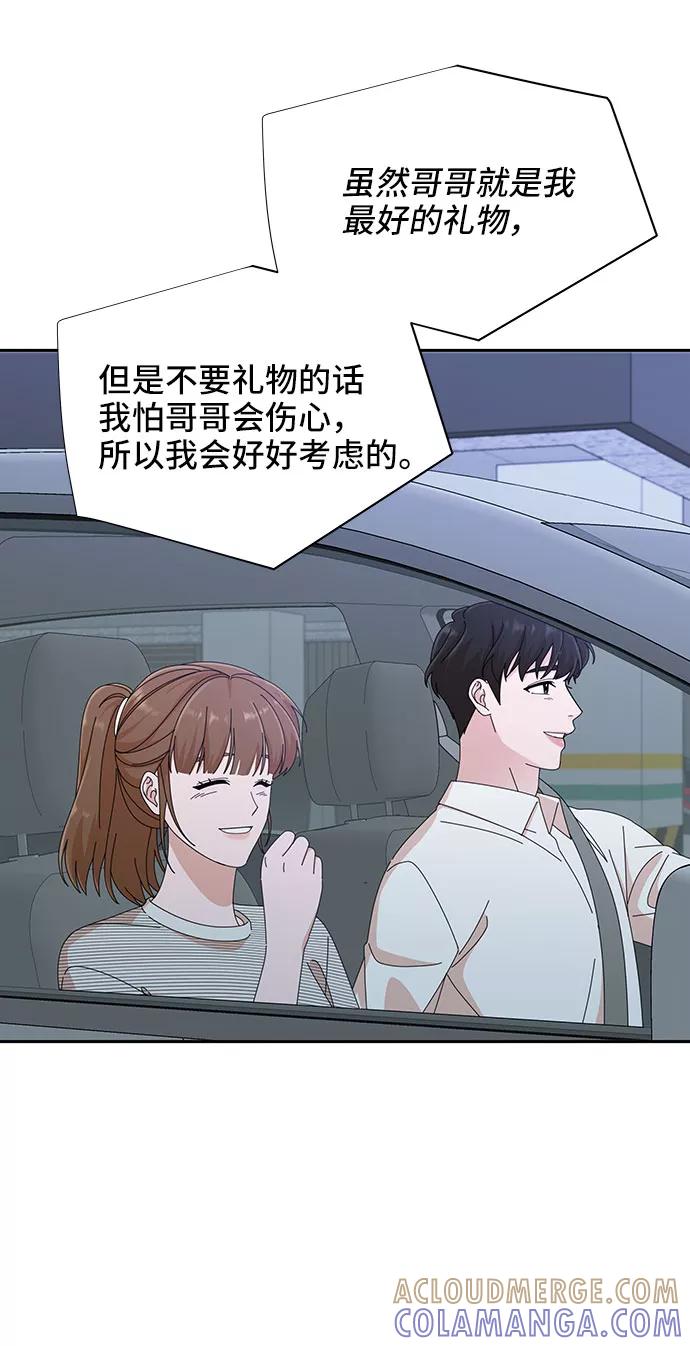 《嘴唇漂亮的男人》第33话 第79页