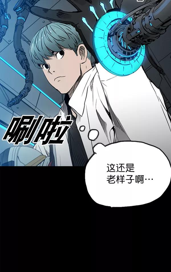 《冰川铁甲》第32话 第18页