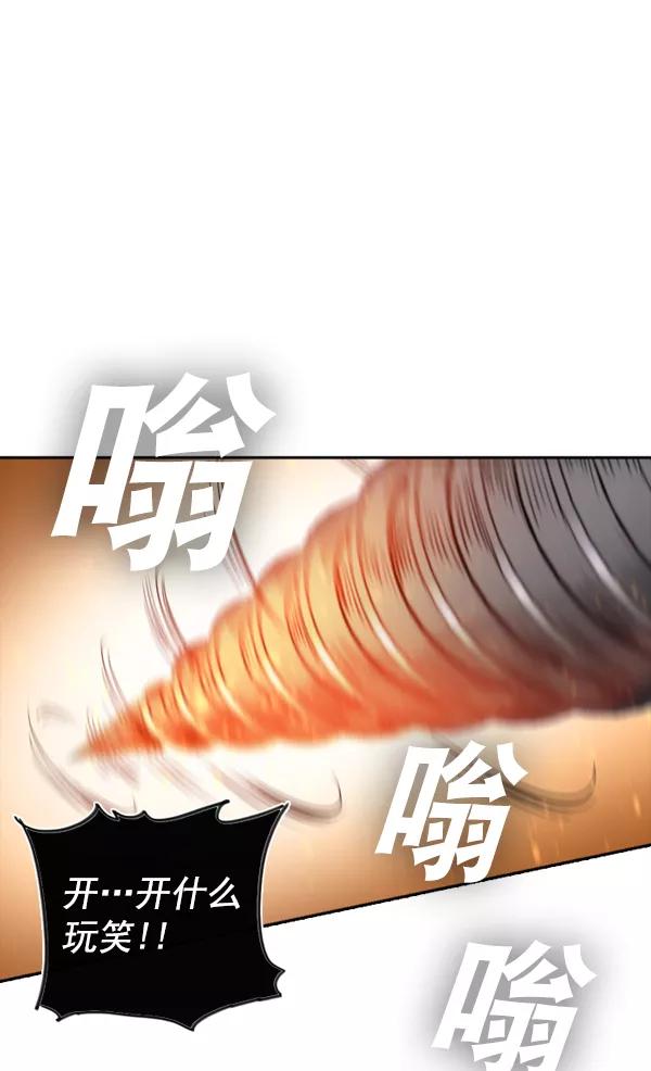 《冰川铁甲》第32话 第96页